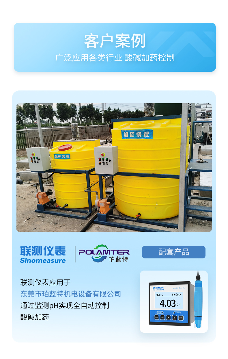 酸堿加藥行業詳情-2023.6.29_04.jpg